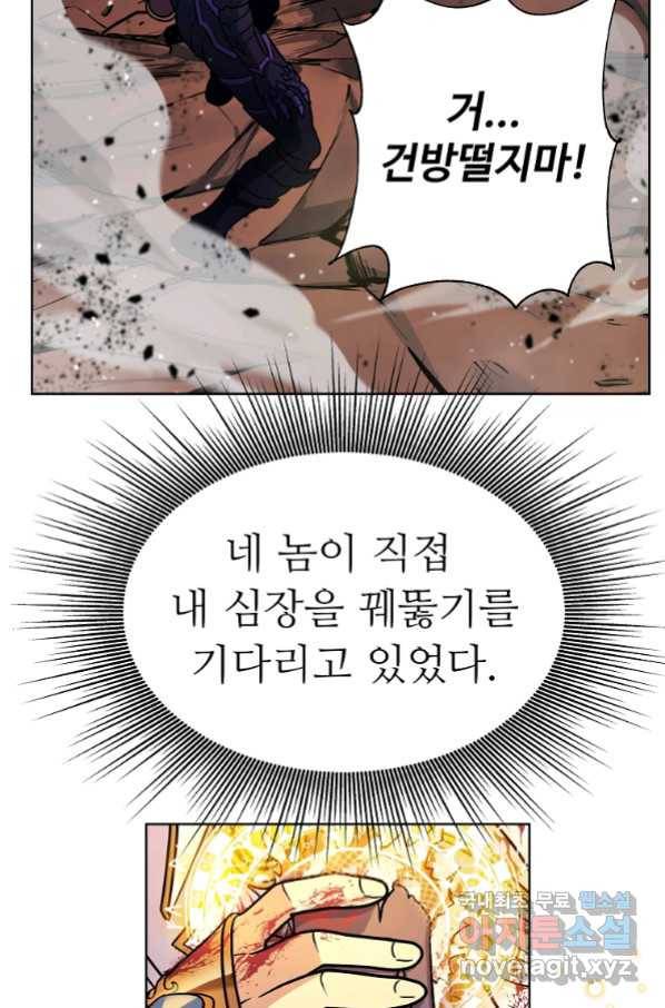 기사가문 망나니는 10클래스 1화 129
