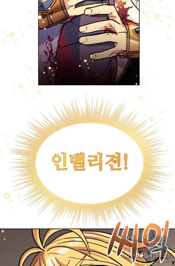 기사가문 망나니는 10클래스 1화 130