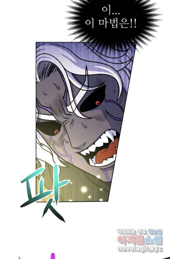 기사가문 망나니는 10클래스 1화 132