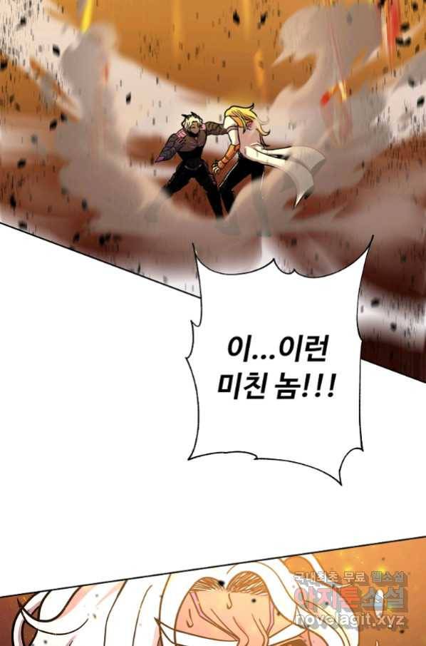 기사가문 망나니는 10클래스 1화 135