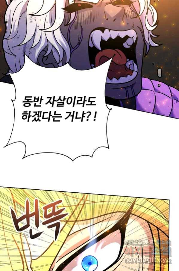 기사가문 망나니는 10클래스 1화 136