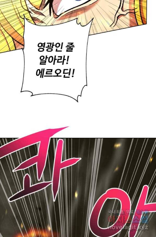 기사가문 망나니는 10클래스 1화 137