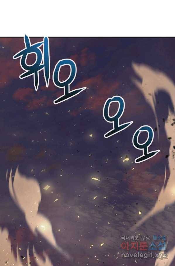 기사가문 망나니는 10클래스 1화 139