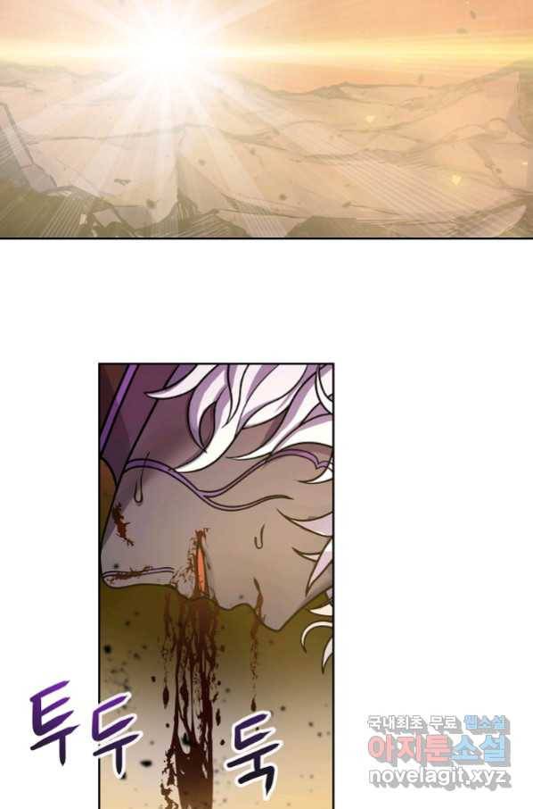 기사가문 망나니는 10클래스 1화 141