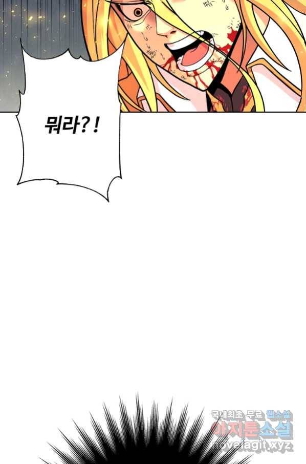 기사가문 망나니는 10클래스 1화 150