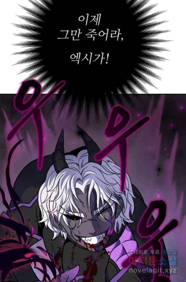 기사가문 망나니는 10클래스 1화 151