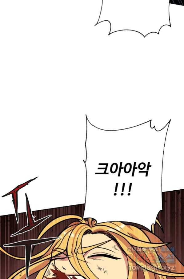 기사가문 망나니는 10클래스 1화 154