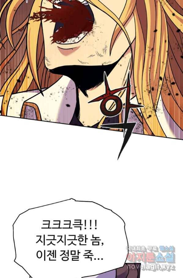 기사가문 망나니는 10클래스 1화 155