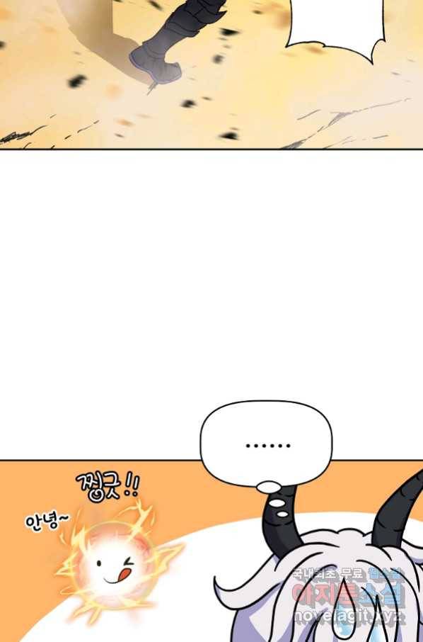 기사가문 망나니는 10클래스 1화 159