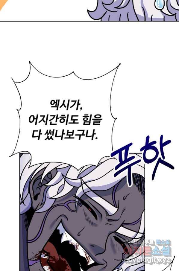 기사가문 망나니는 10클래스 1화 160