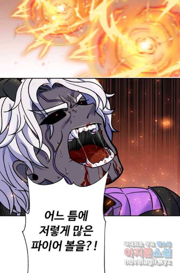 기사가문 망나니는 10클래스 1화 165