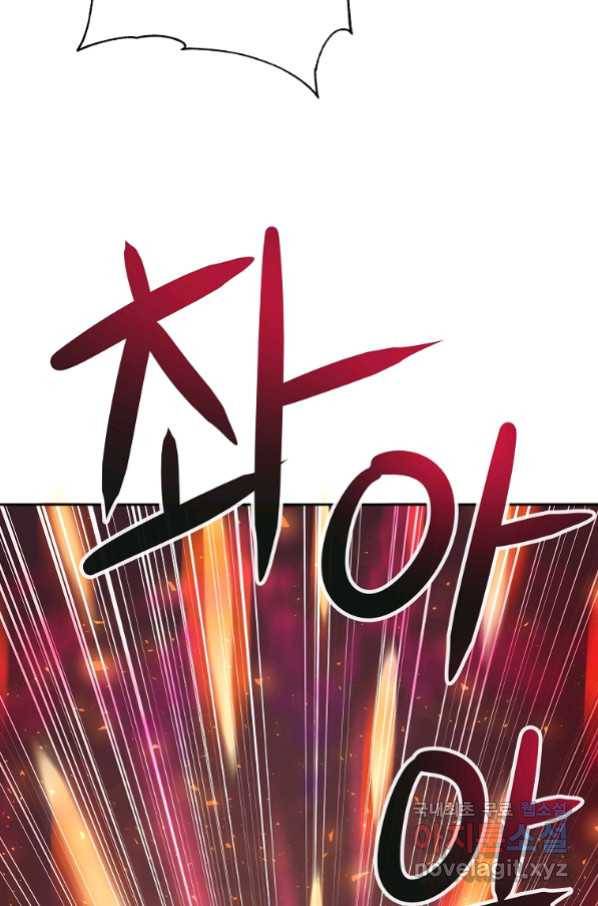 기사가문 망나니는 10클래스 1화 166
