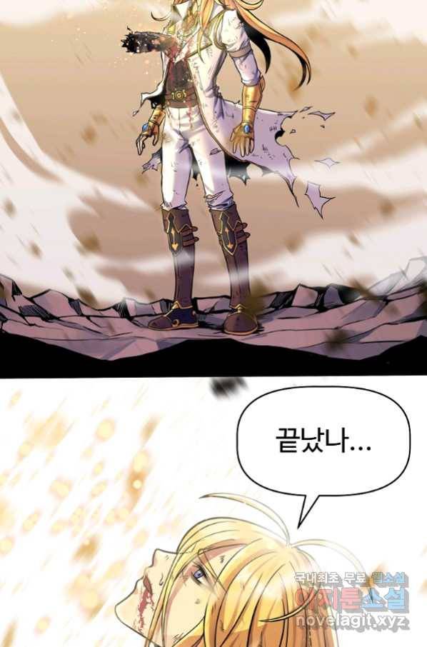 기사가문 망나니는 10클래스 1화 173