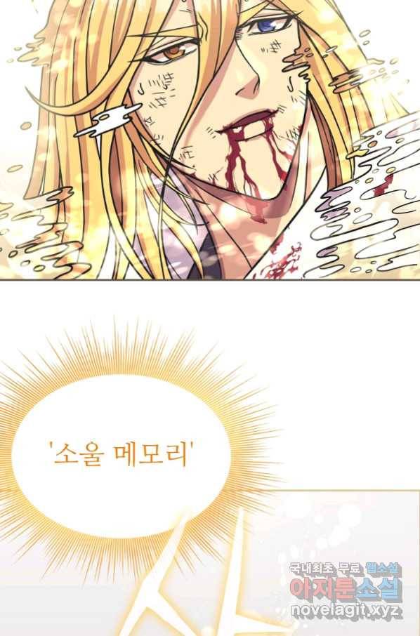 기사가문 망나니는 10클래스 1화 183
