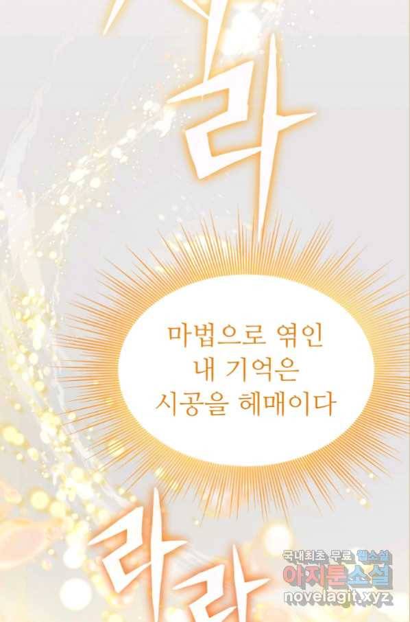 기사가문 망나니는 10클래스 1화 184