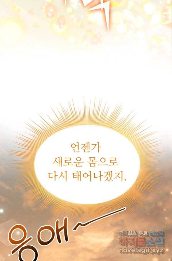 기사가문 망나니는 10클래스 1화 185