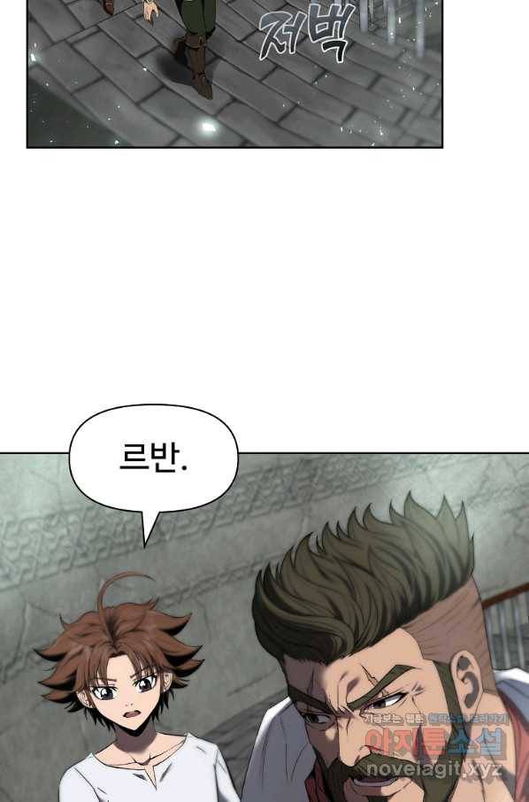 기사가문 망나니는 10클래스 5화 5