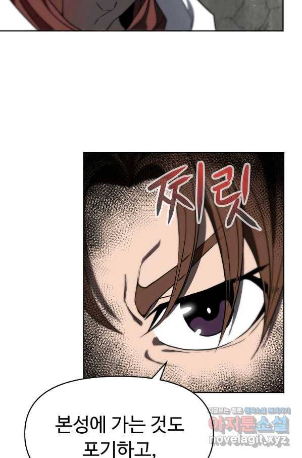 기사가문 망나니는 10클래스 5화 14