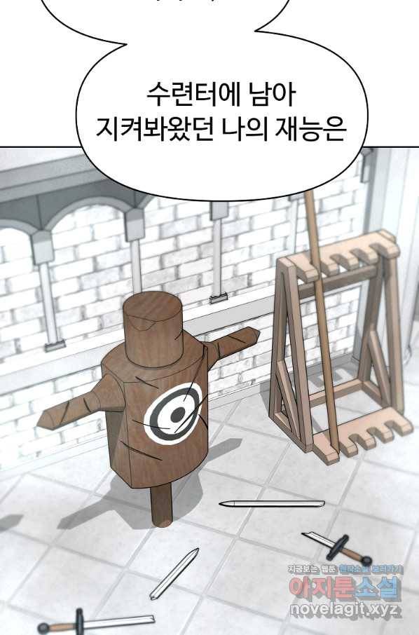 기사가문 망나니는 10클래스 5화 15