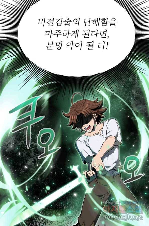 기사가문 망나니는 10클래스 5화 28