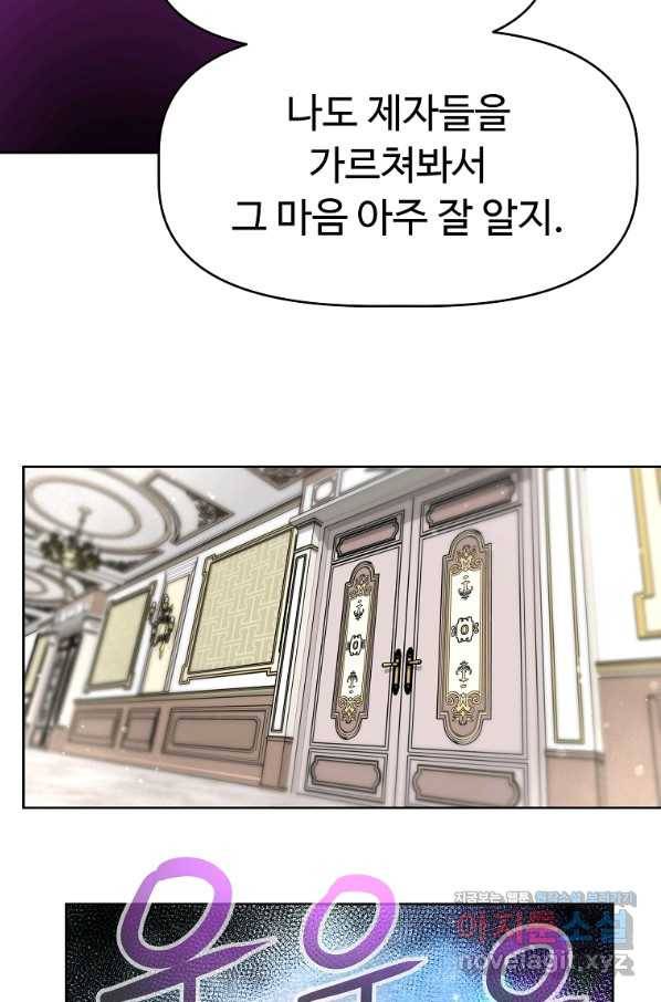 기사가문 망나니는 10클래스 5화 31