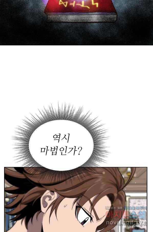 기사가문 망나니는 10클래스 5화 34