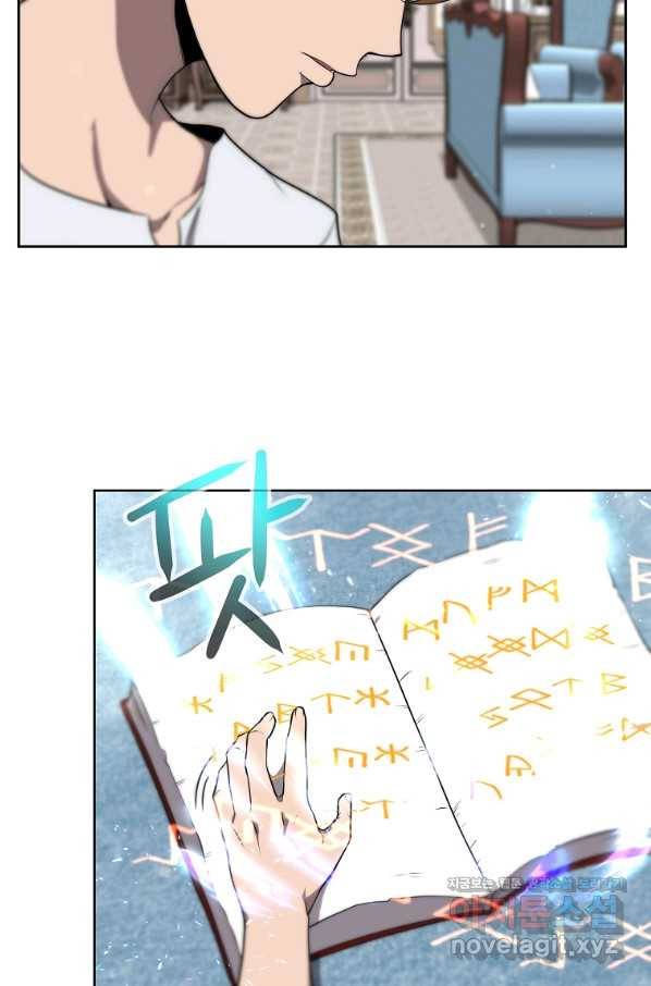 기사가문 망나니는 10클래스 5화 35