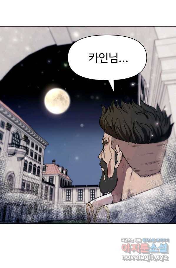 기사가문 망나니는 10클래스 5화 44