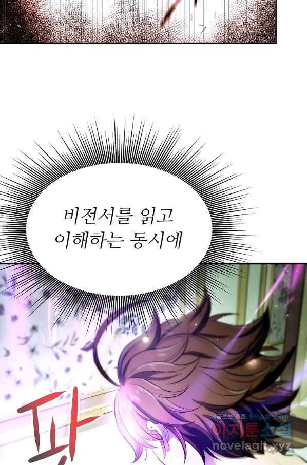기사가문 망나니는 10클래스 5화 48