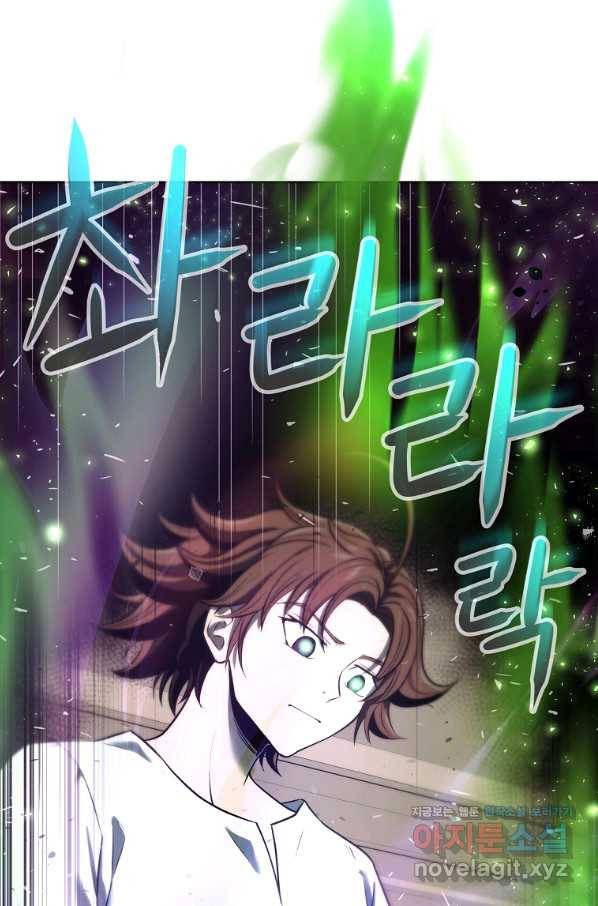 기사가문 망나니는 10클래스 5화 50