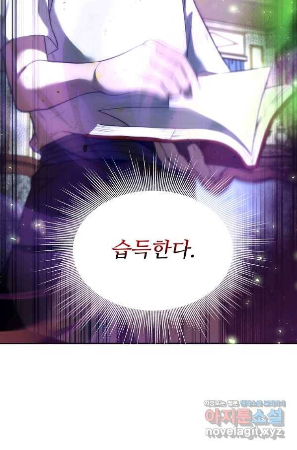 기사가문 망나니는 10클래스 5화 51