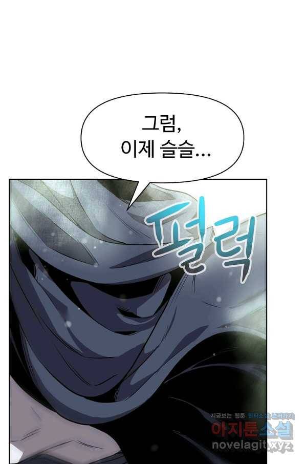 기사가문 망나니는 10클래스 5화 54