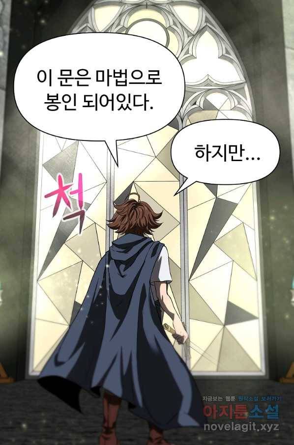 기사가문 망나니는 10클래스 5화 59