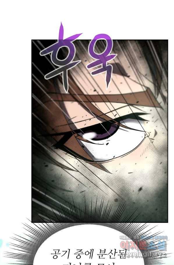기사가문 망나니는 10클래스 5화 65
