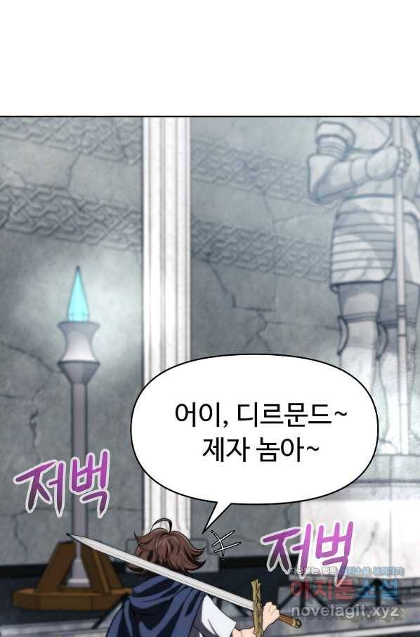 기사가문 망나니는 10클래스 5화 72