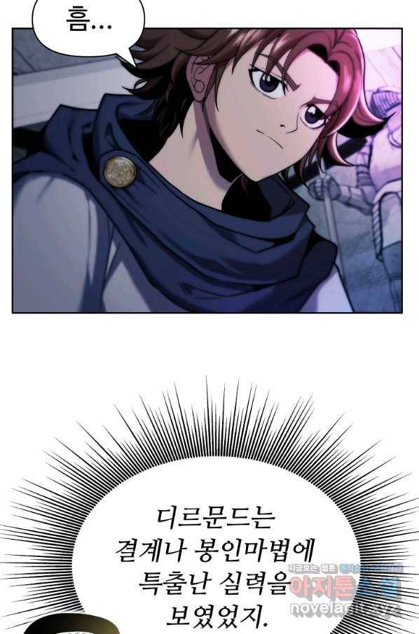 기사가문 망나니는 10클래스 5화 74