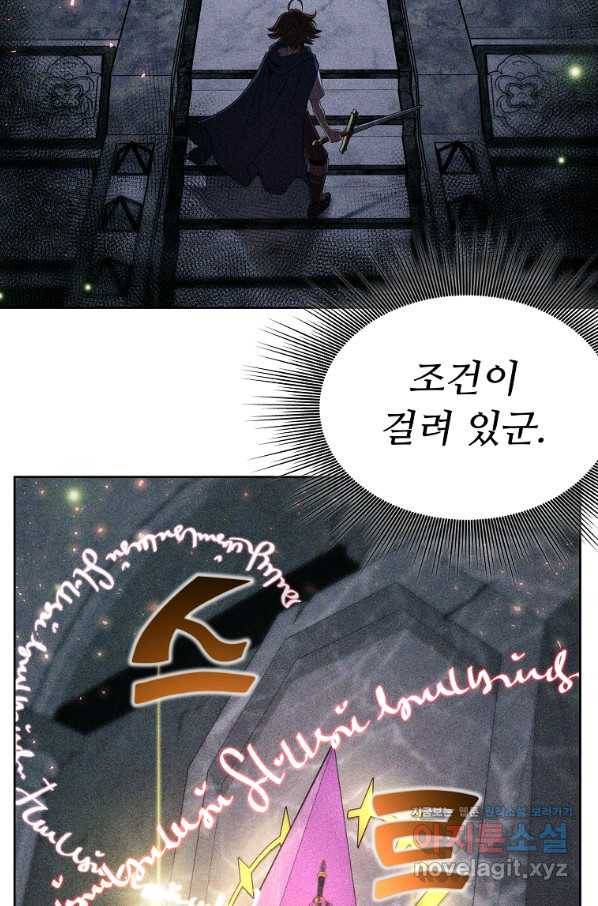 기사가문 망나니는 10클래스 5화 76