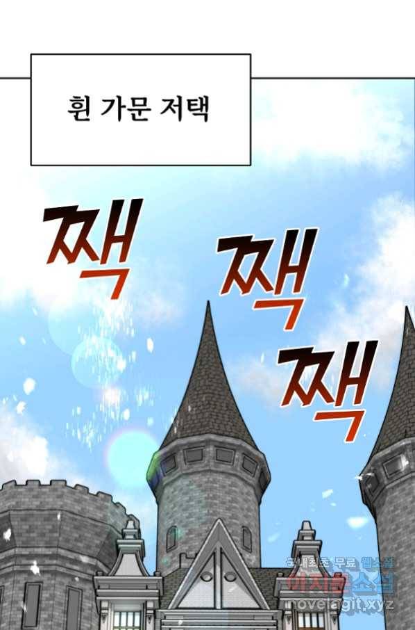 기사가문 망나니는 10클래스 10화 1