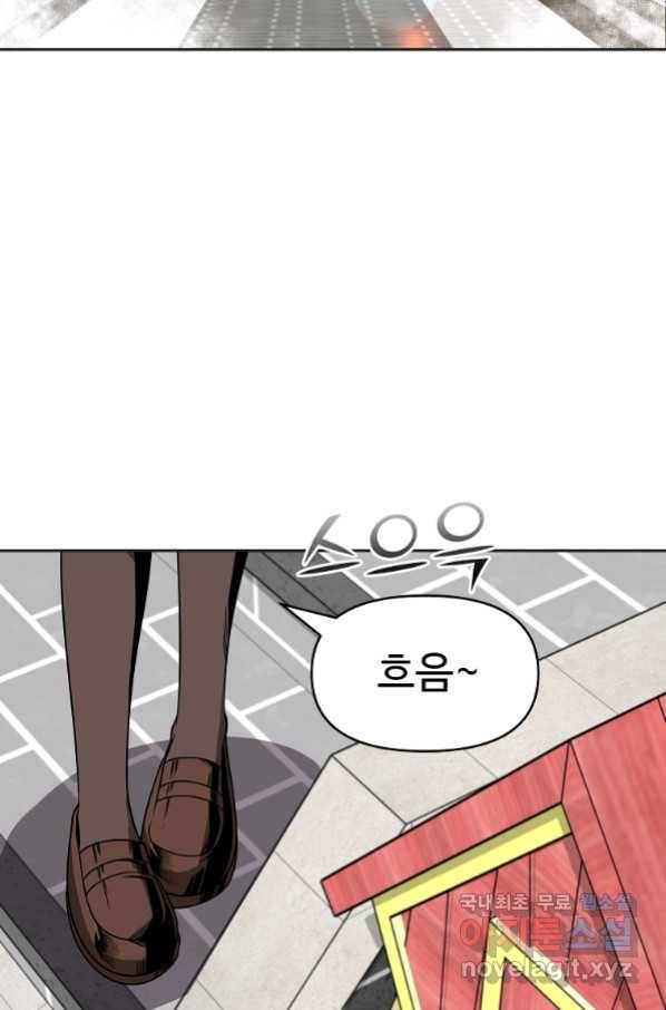 기사가문 망나니는 10클래스 10화 3