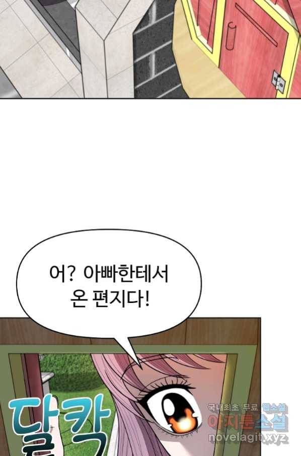 기사가문 망나니는 10클래스 10화 4