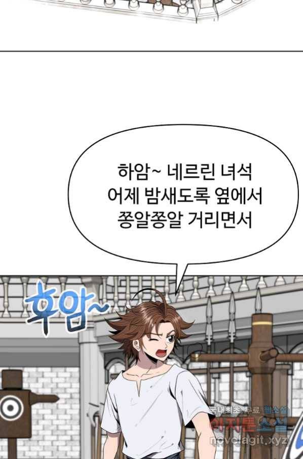 기사가문 망나니는 10클래스 10화 10