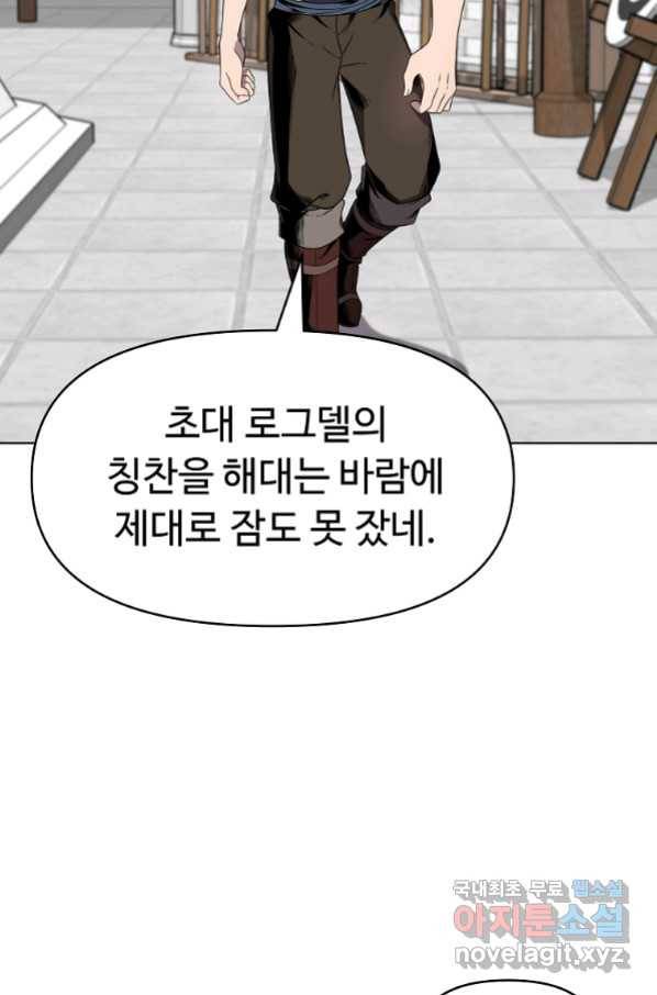 기사가문 망나니는 10클래스 10화 11