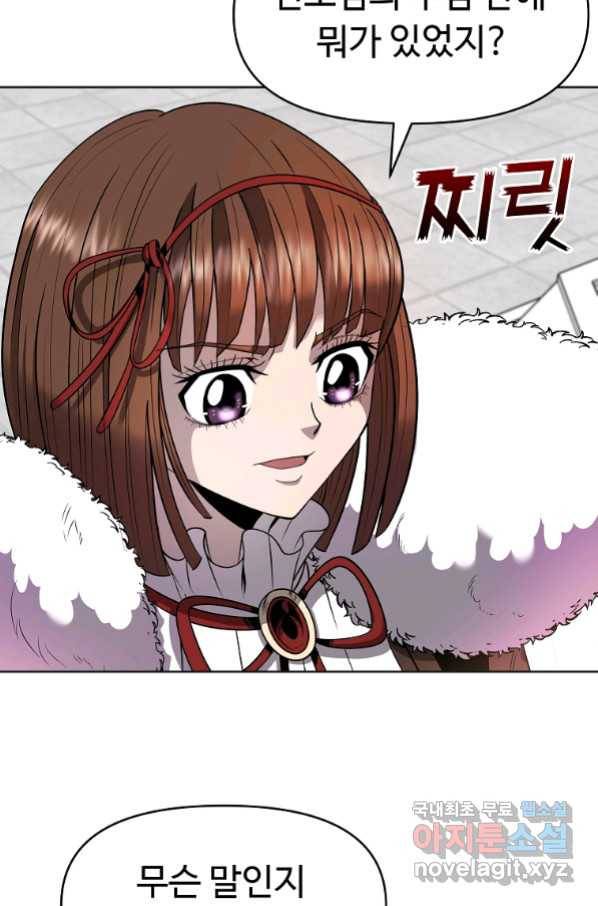 기사가문 망나니는 10클래스 10화 15