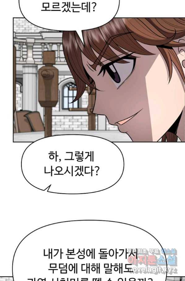 기사가문 망나니는 10클래스 10화 16
