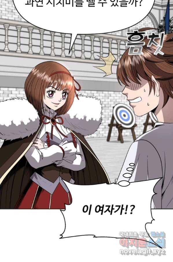 기사가문 망나니는 10클래스 10화 17