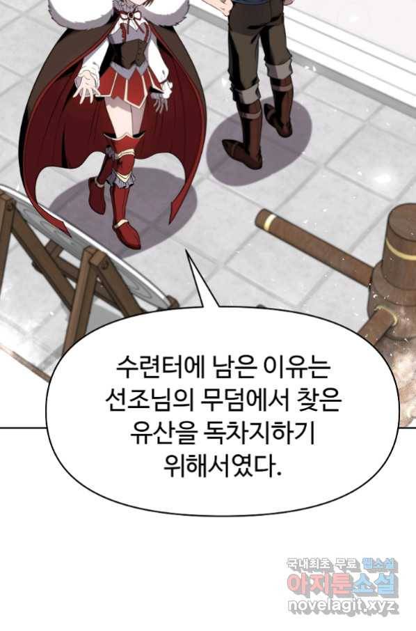 기사가문 망나니는 10클래스 10화 19
