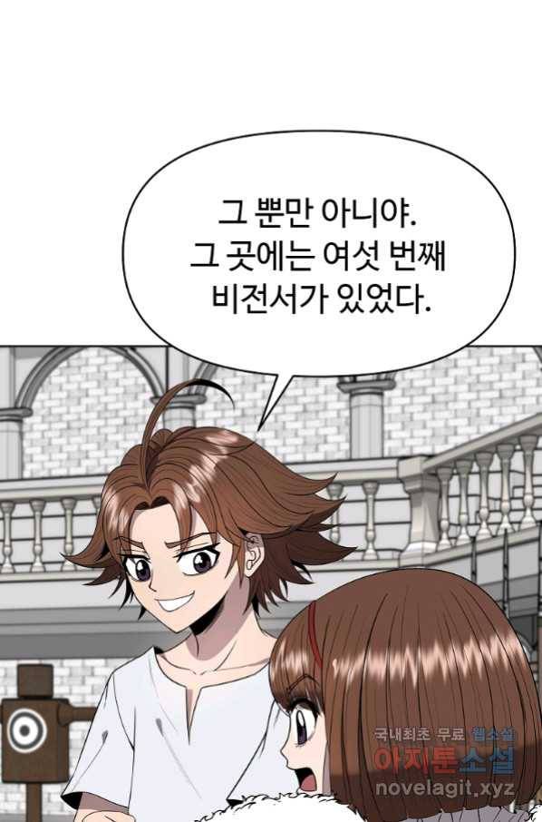기사가문 망나니는 10클래스 10화 30