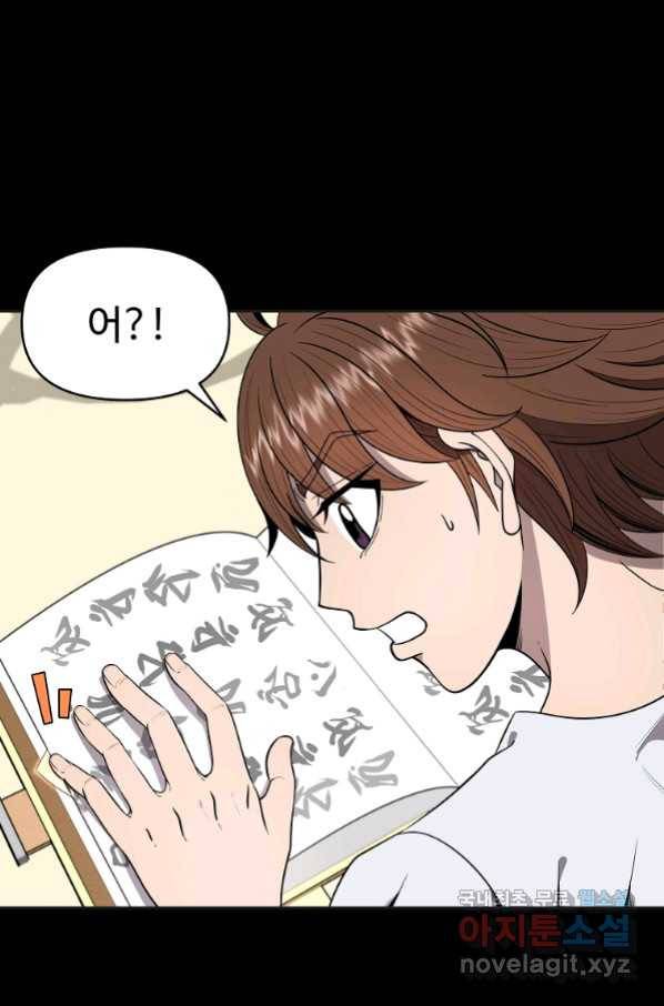 기사가문 망나니는 10클래스 10화 35