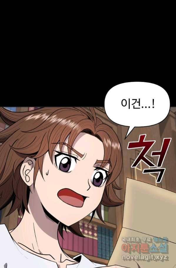 기사가문 망나니는 10클래스 10화 36