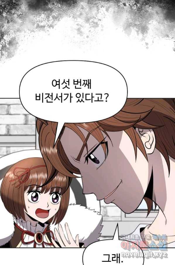 기사가문 망나니는 10클래스 10화 38